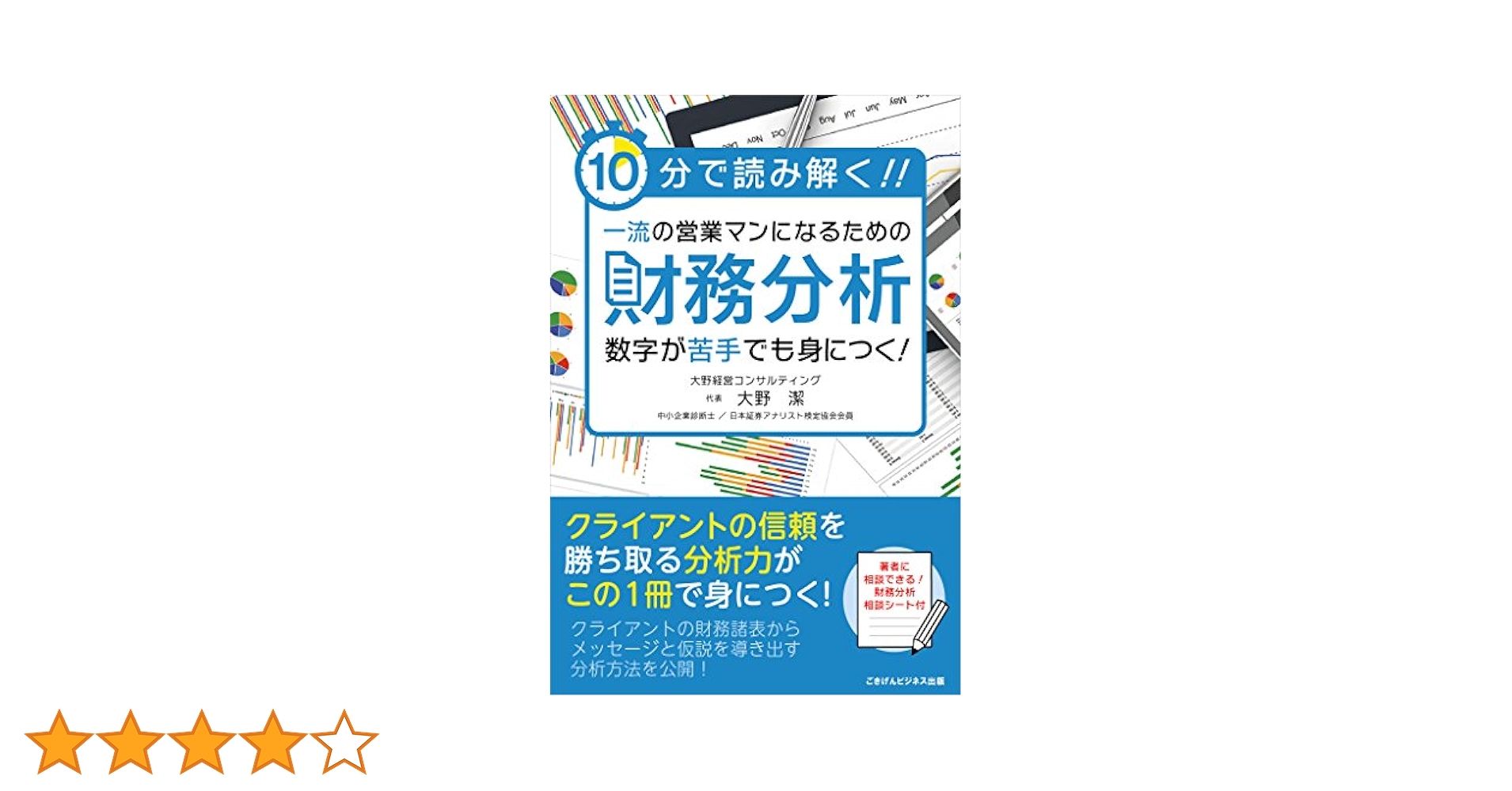 財務分析のための実践財務諸表の見方 新10版 Amazon.co.jp: 財務分析のための実践財務諸表の見方 新10版